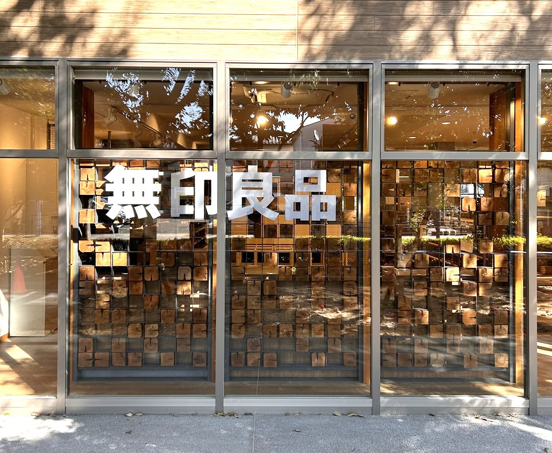 無印良品 東京農工大学府中キャンパス店 外観