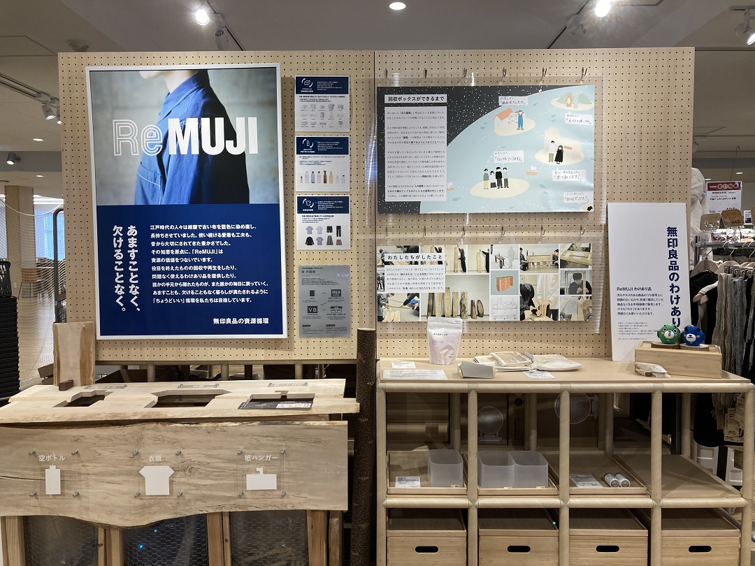 無印良品 店内の様子