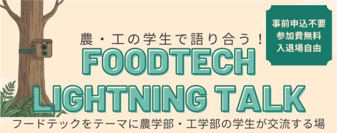 FOODTECH LIGHTNING TALK